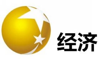 辽宁经济频道直播