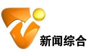 南宁新闻综合频道直播